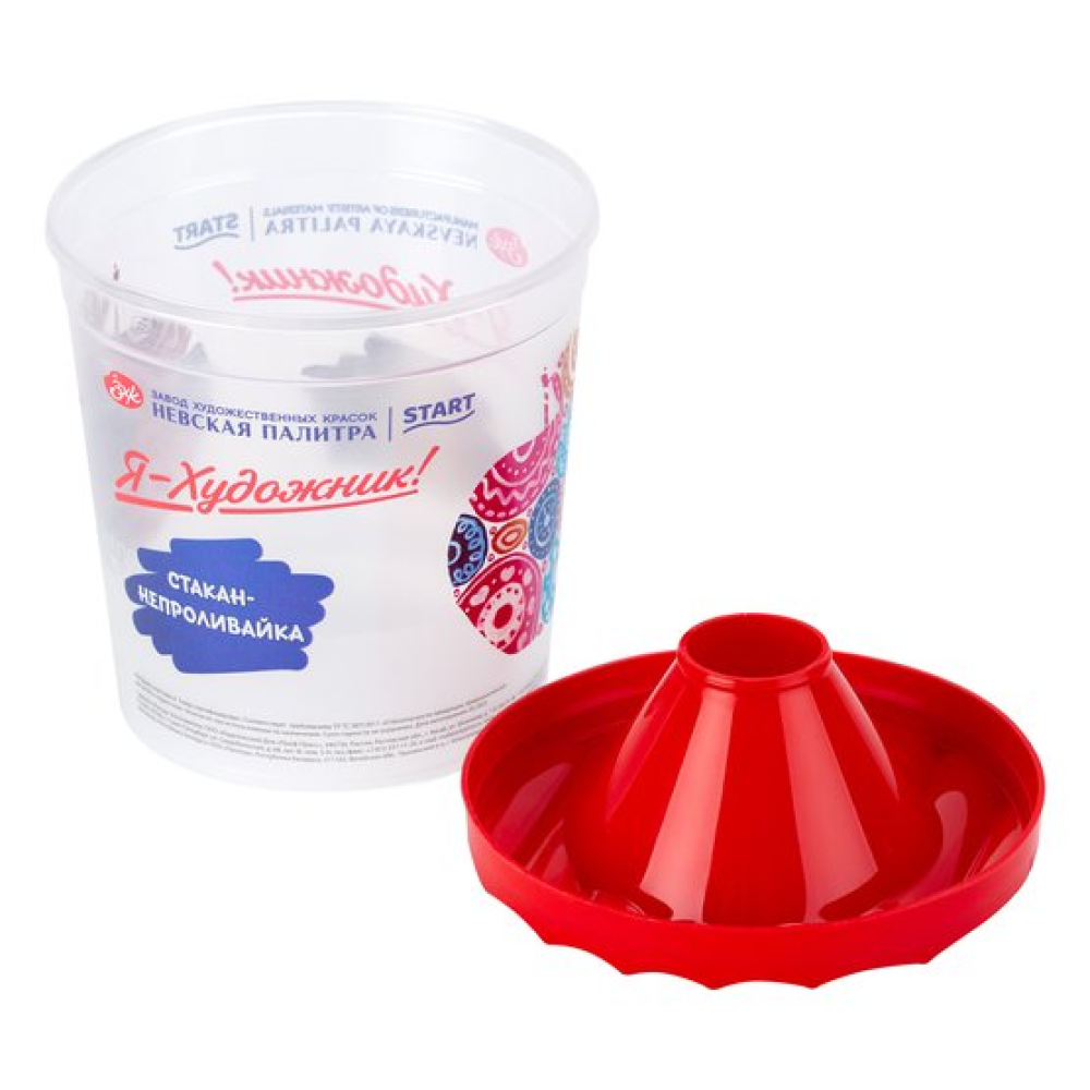 Стакан-непроливайка "Я-Художник!"