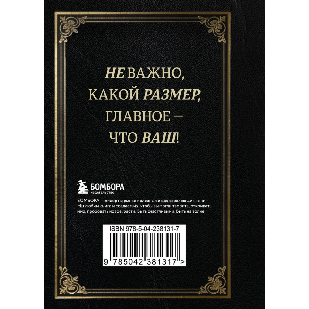 Книга "Маленькая книга пацанской мудрости Джейсона Стетхэма"