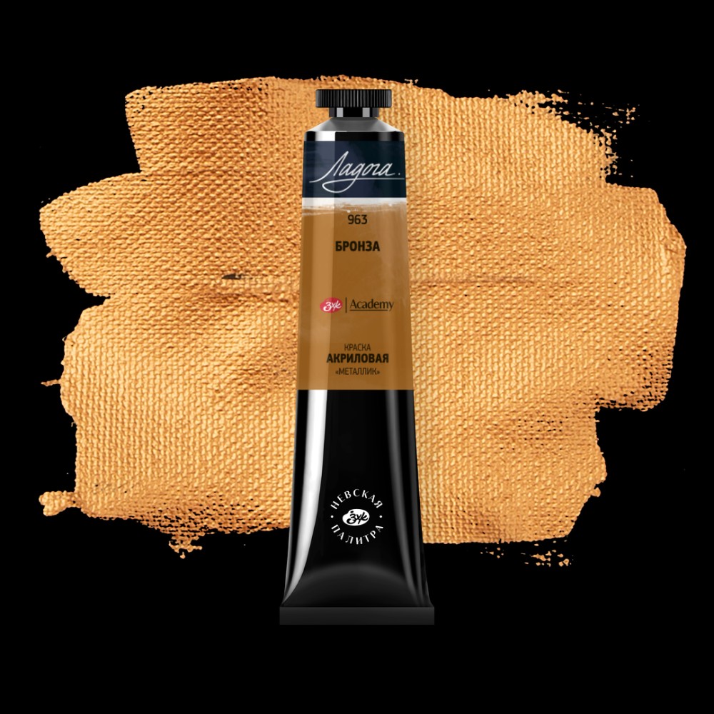 Краски акриловые "Ладога", 963 металлик бронза, 46 мл., туба