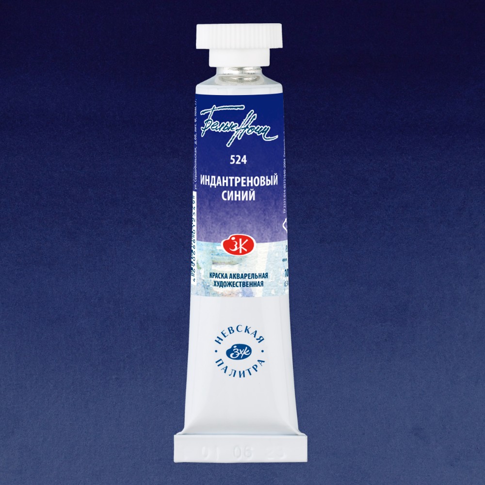 Краски акварельные "Белые ночи", 524 индантреновый синий, 10мл., туба
