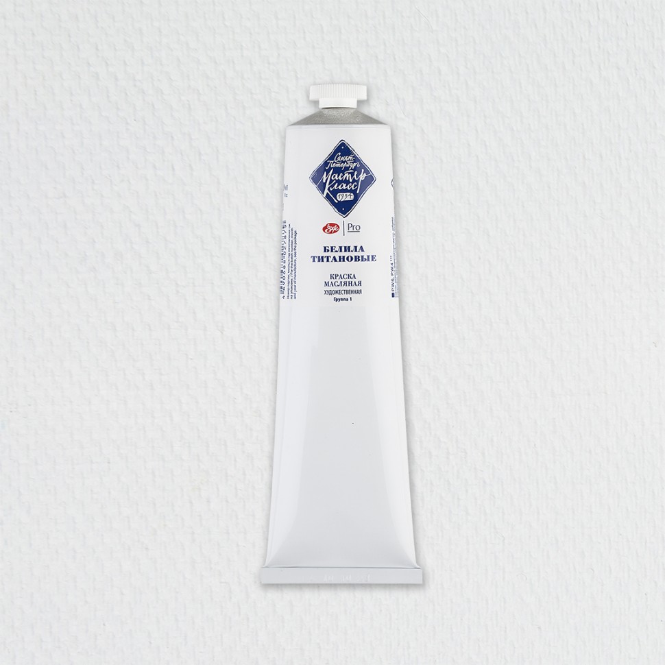 Краски масляные "Мастер-класс", 101 белила титановые, 120 мл., туба