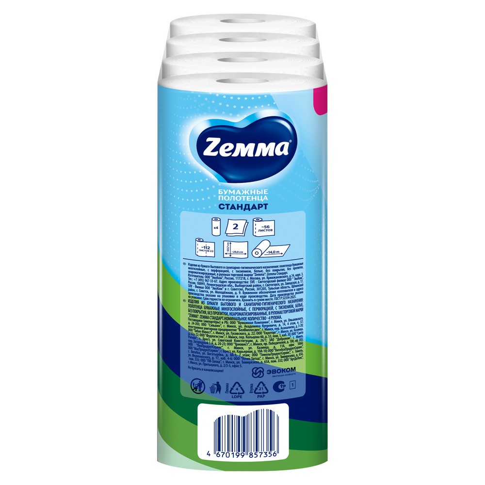 Полотенца бумажные  Zemma 4 рул, 2 слоя, цв. белый - 3