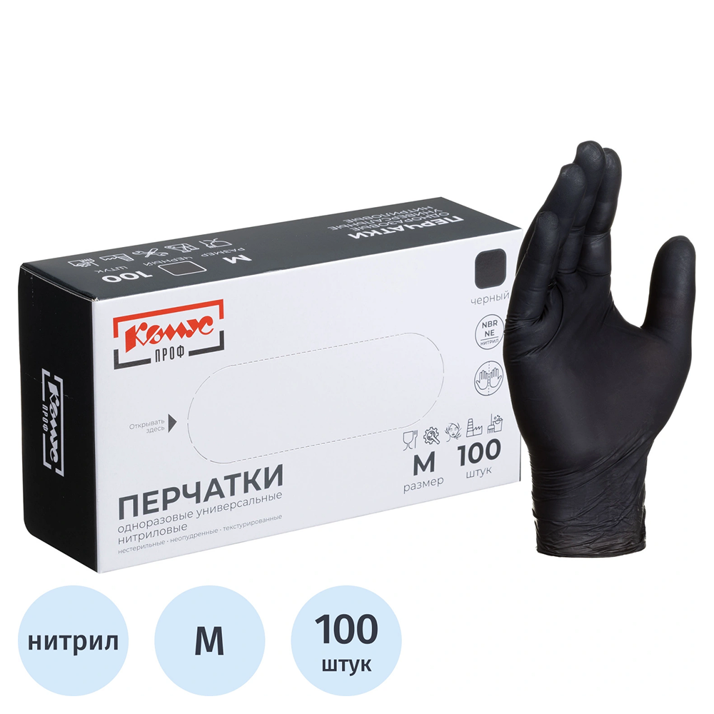 Перчатки нитриловые, неопудренные, одноразовые, р-р, M, 100 штуки, черный
