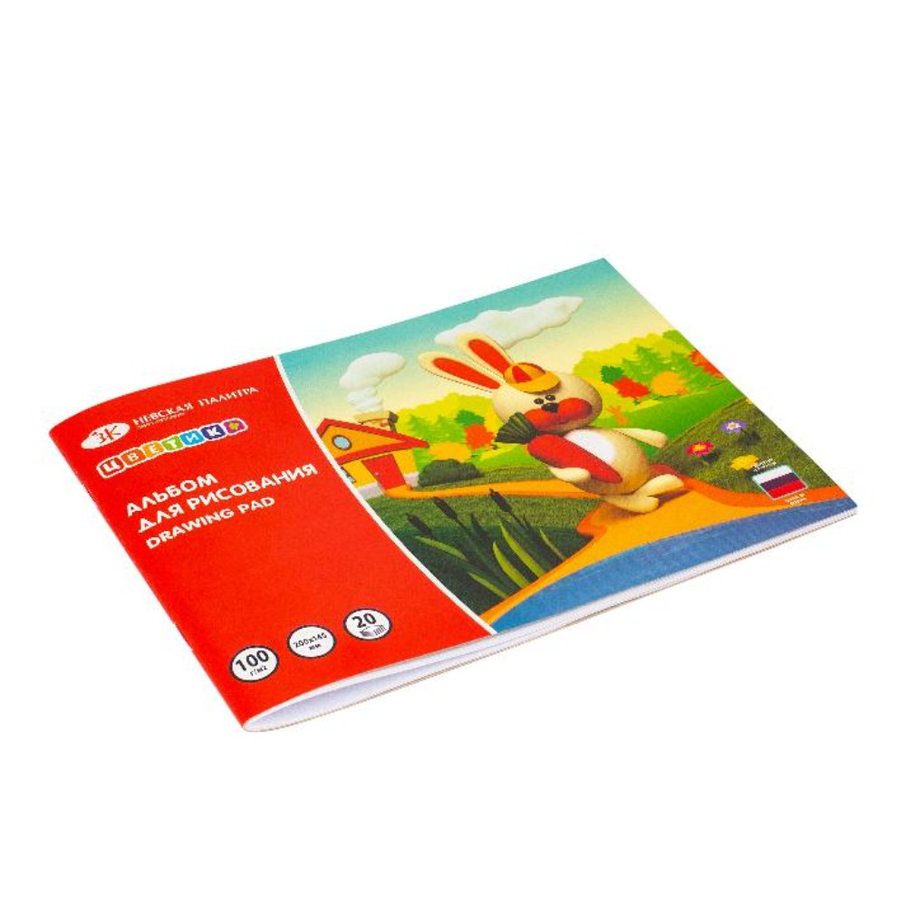 Альбом для рисования "Цветик", 200х145 мм, 40 листов