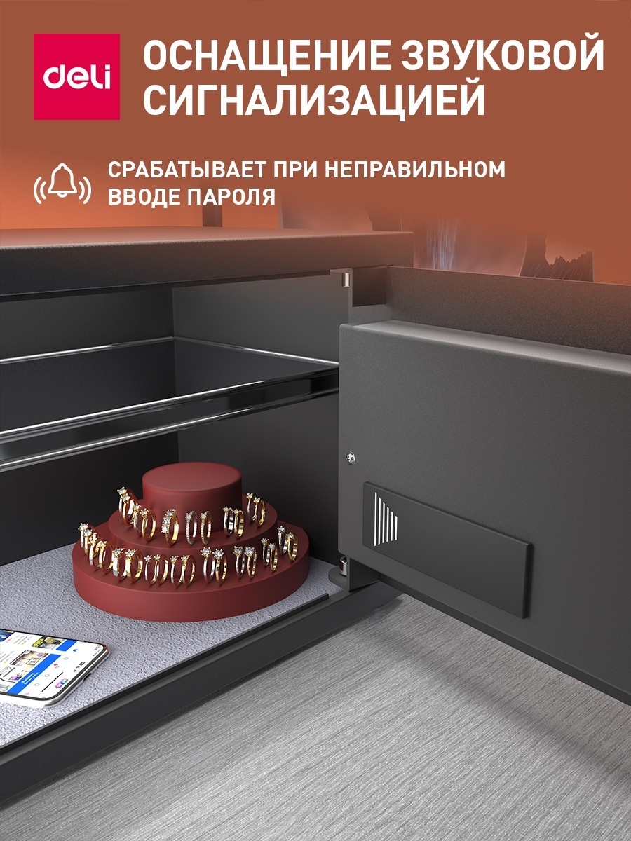 Офисный сейф "DELI ET 550", 250x350x250 мм  - 3
