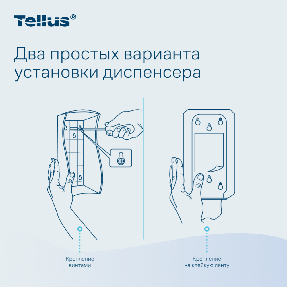 Диспенсер Tellus для косметической продукции мини, черный, SC2 - 12