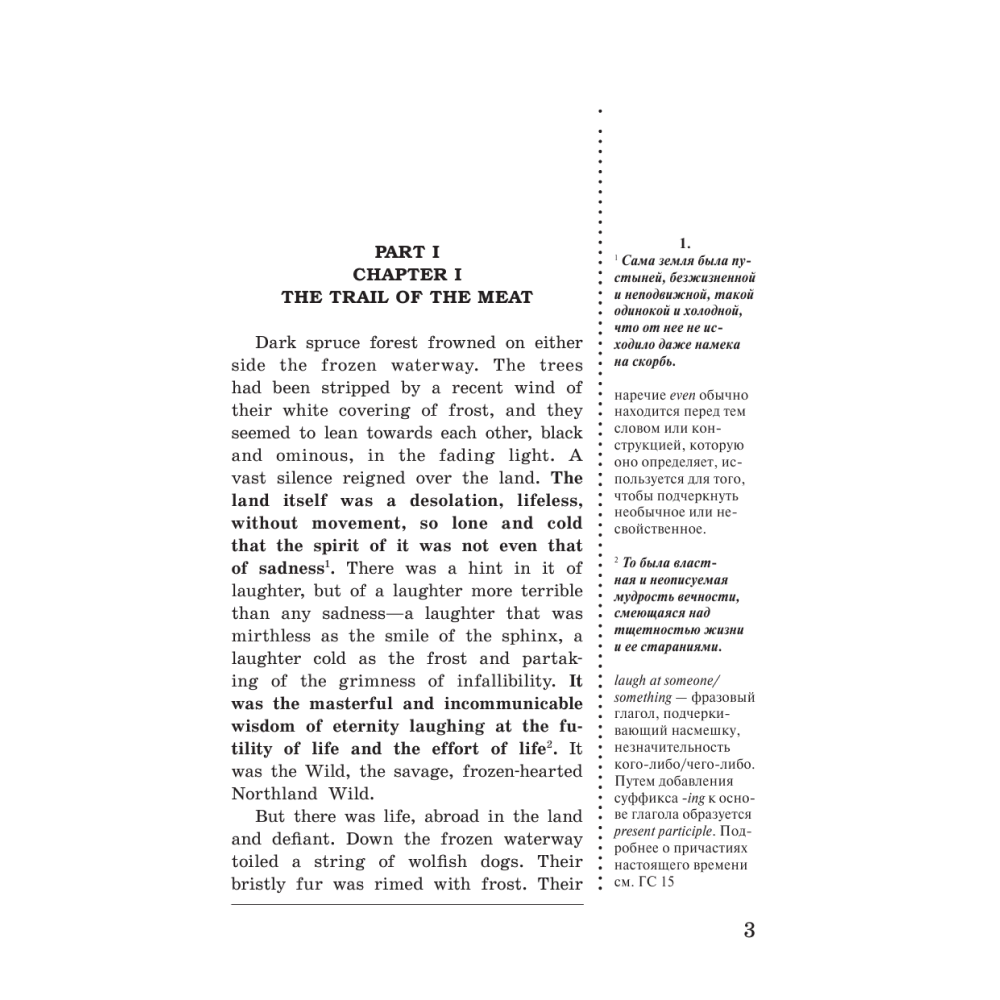 Книга на английском языке "Белый Клык = White Fang: читаем в оригинале с комментарием", Джек Лондон, -30%