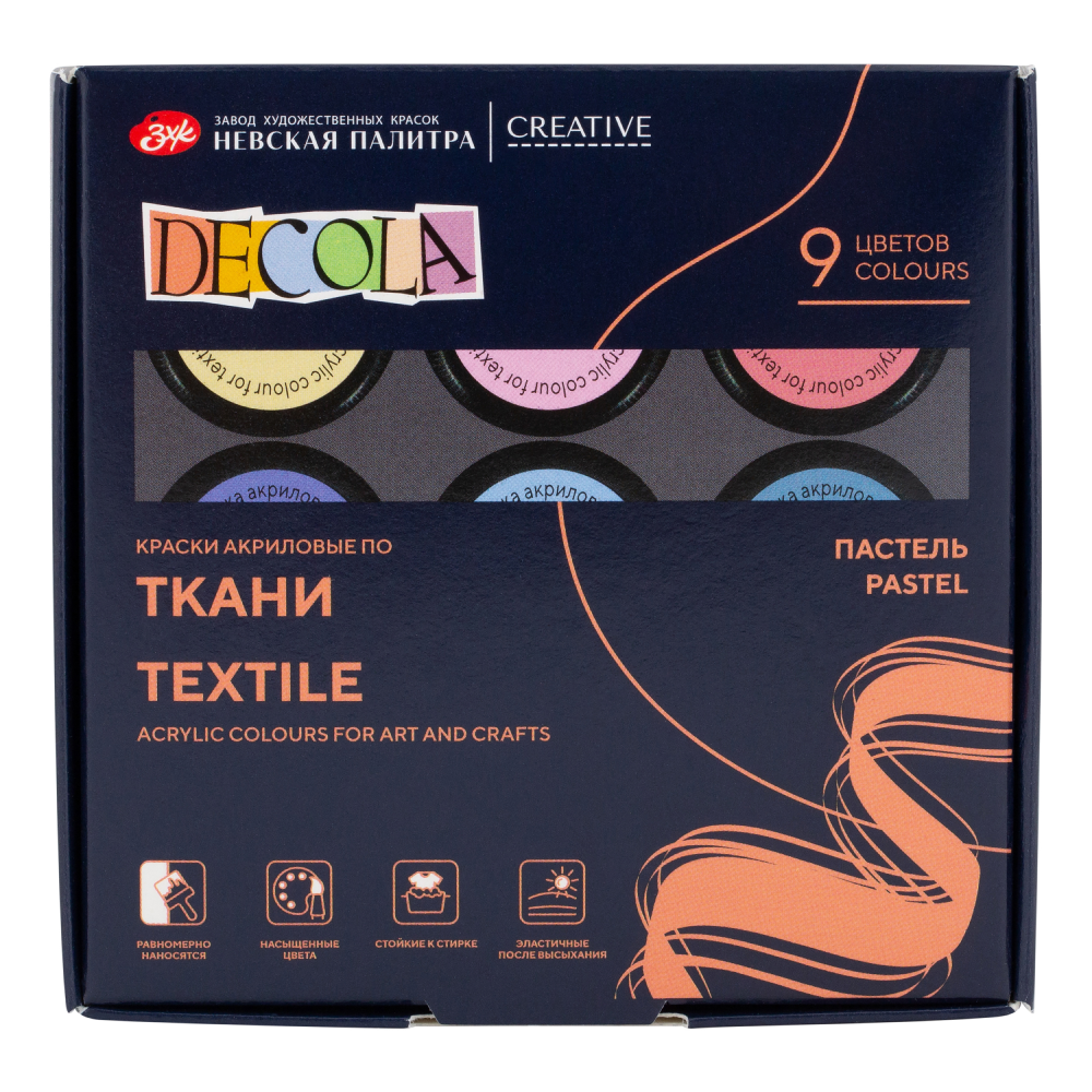 Краска акриловая по ткани "Декола пастель", набор 9 цветов, 20 мл, банки