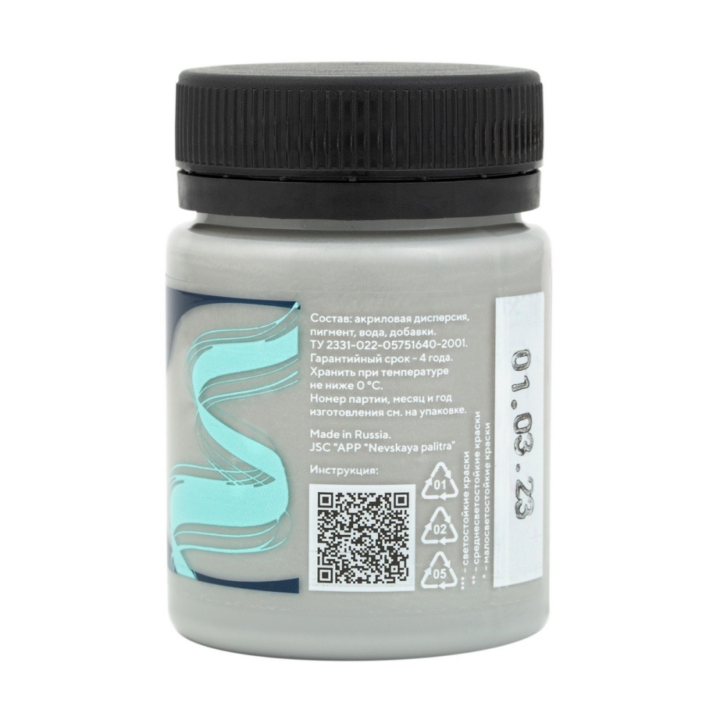 Краска акриловая глянцевая "Декола", 825 нейтрально-серая, 50 мл., банка