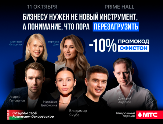 SALESCONF перезагрузка 2026