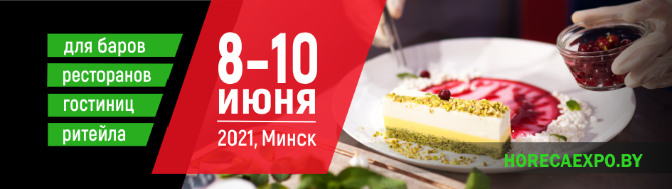 Офистон на выставке HoReCa. RetailTech 2021