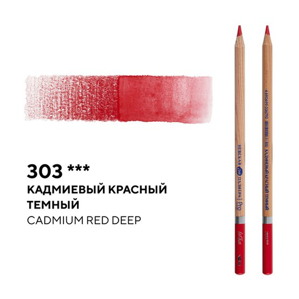 Карандаш акварельный "Белые ночи", 303 кадмиевый красный темный