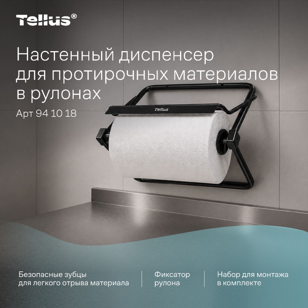 Протирочный материал нетканый Tellus c центральной вытяжкой повышенной прочности, 1 слой, 106,4 м, WM1/WM3 - 19