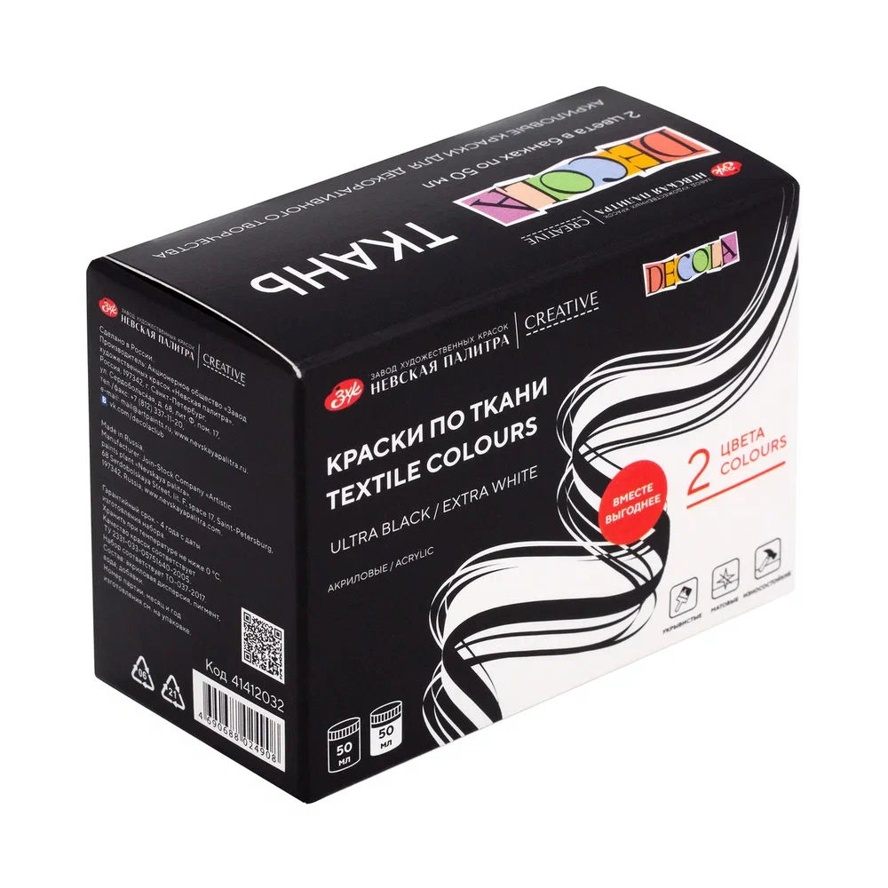 Краска акриловая по ткани "Декола", набор 2 цвета