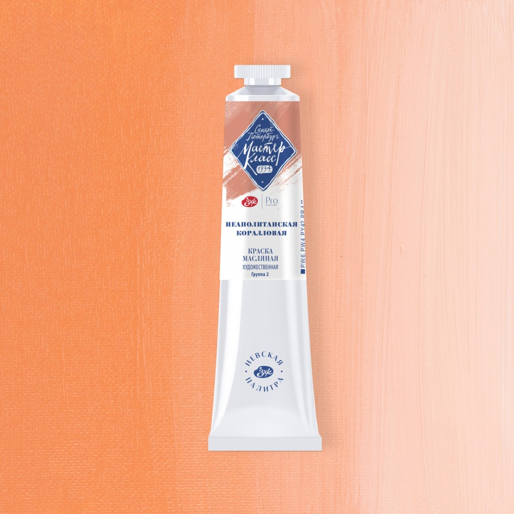 Краски масляные "Мастер-класс" 376 неаполитанская коралловая, туба