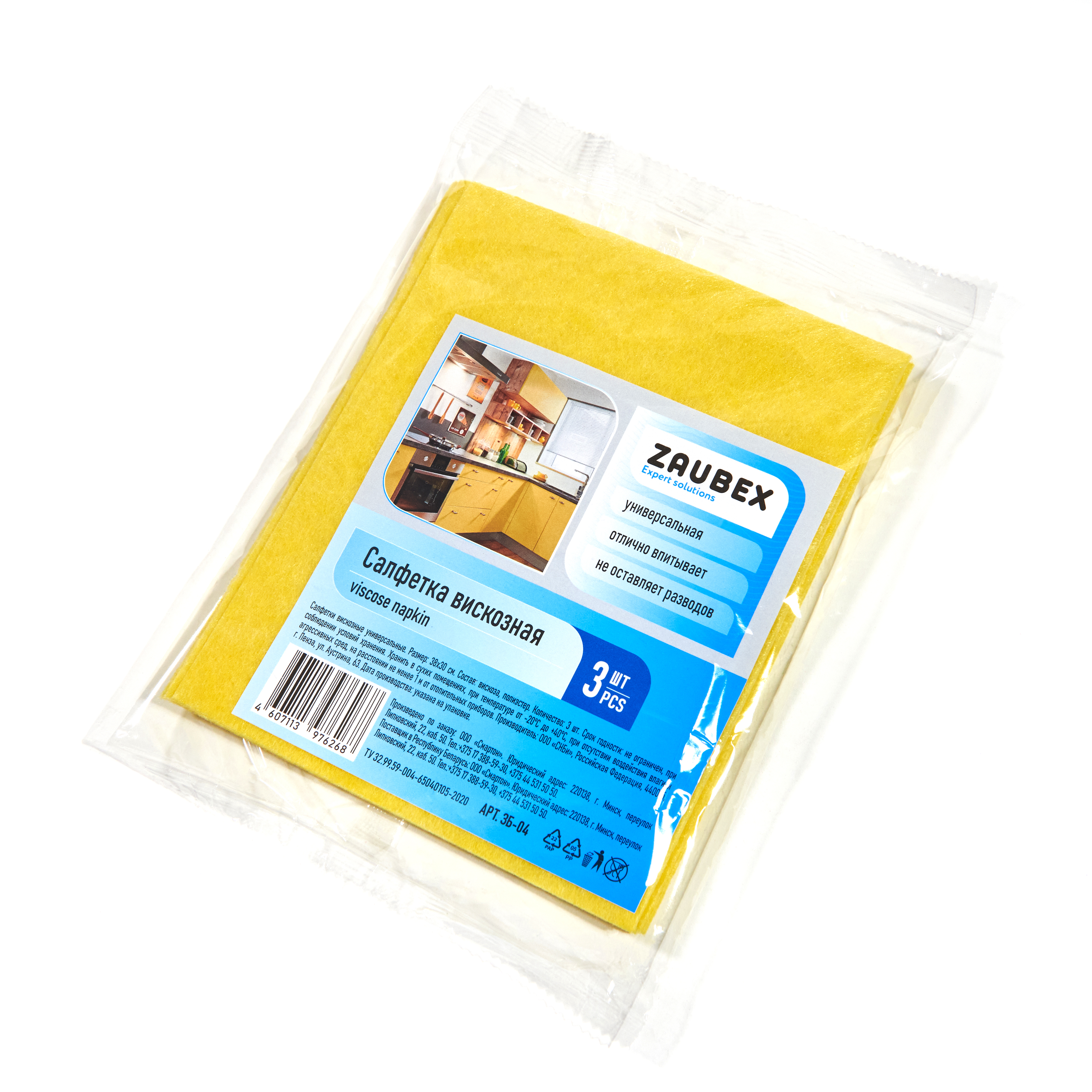 Салфетка из вискозы Zaubex, 30x38 см, вискоза, 3 шт, желтый - 2