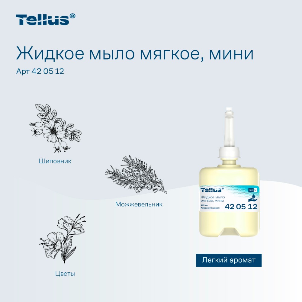 Мыло жидкое Tellus Комфорт, 475 мл, мягкое, SC2 мини