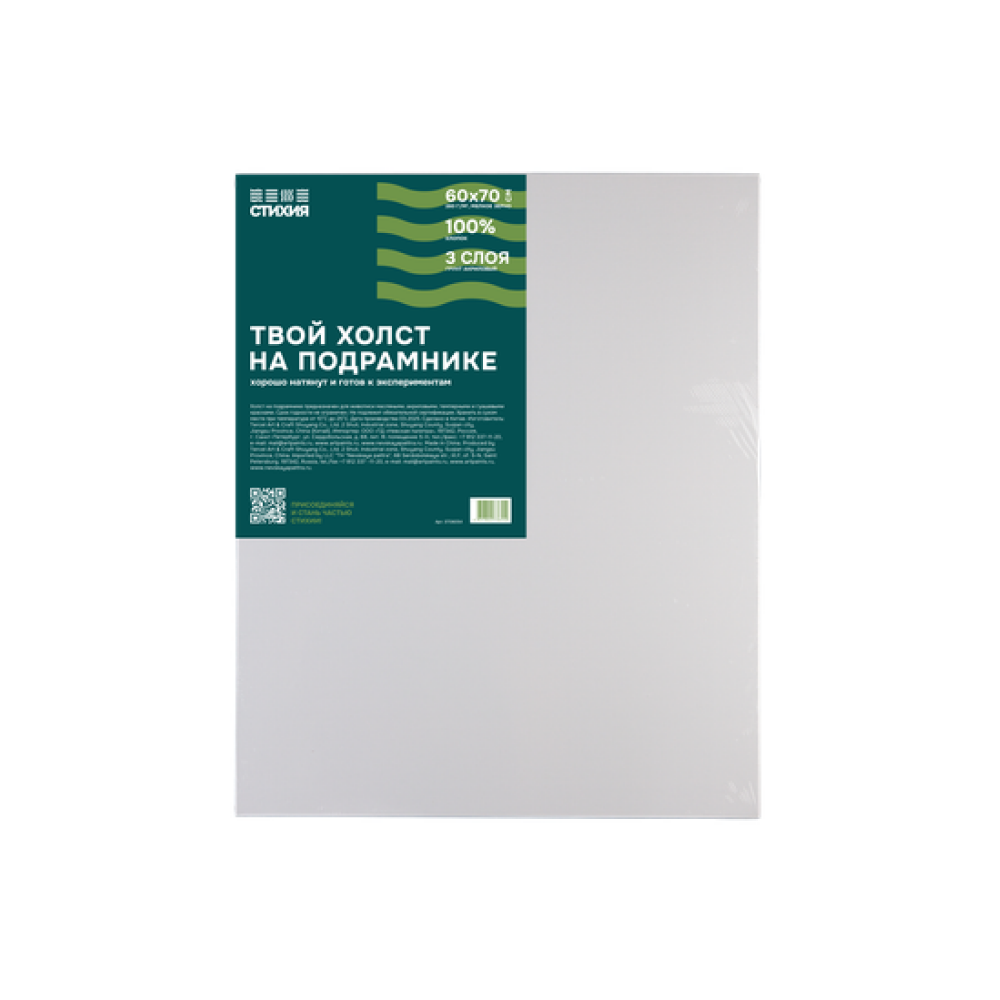Холст на подрамнике "Стихия", 100% хлопок, 60х70 см, 280 г/м2, мелкое зерно