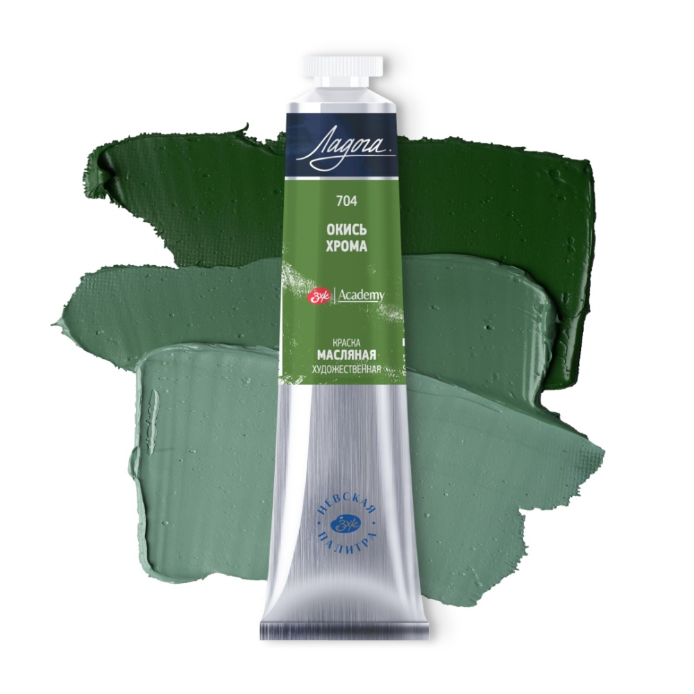 Краски масляные "Ладога", 704 окись хрома, 46 мл., туба