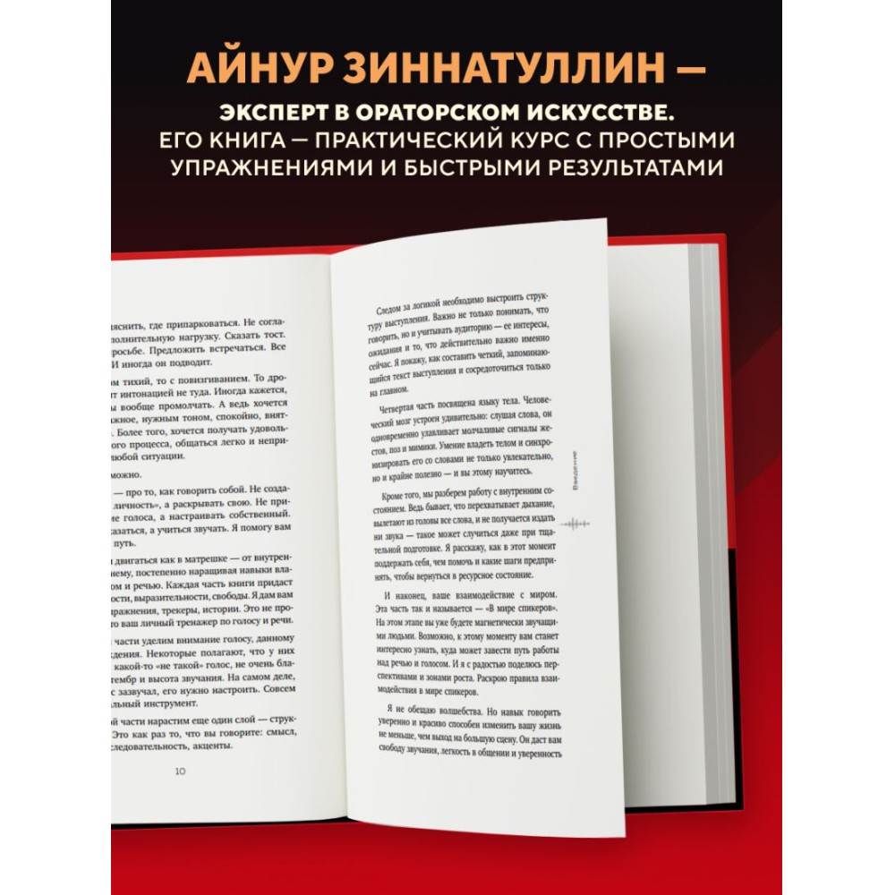Книга "Психология влияния. Как научиться убеждать и добиваться успеха", Роберт Чалдини - 5