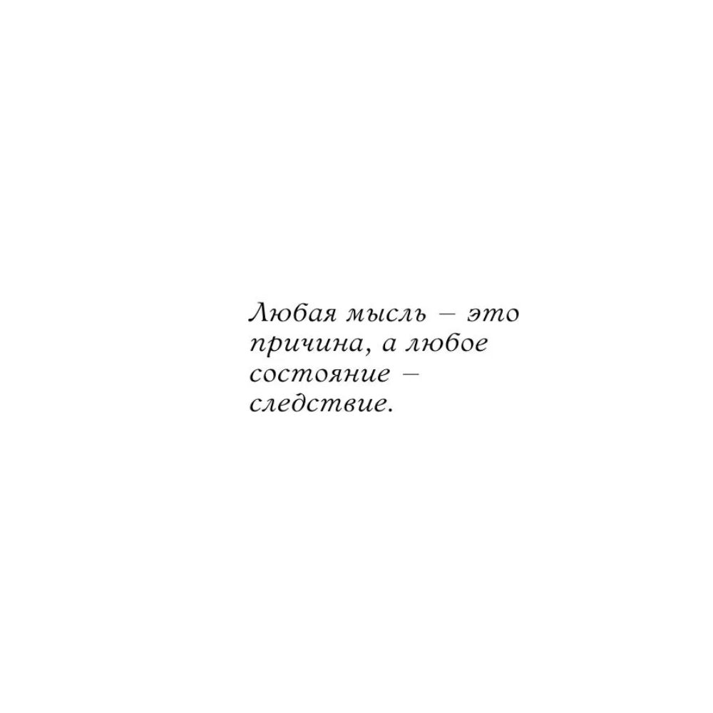 Книга "Самое главное. Система "Мастер-ключ", Чарльз Фрэнсис Энел - 9