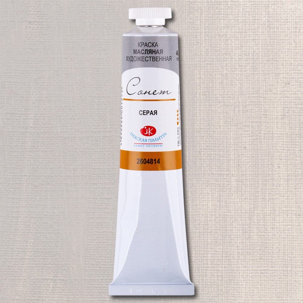 Краски масляные "Сонет", 814 серая, 46 мл., туба