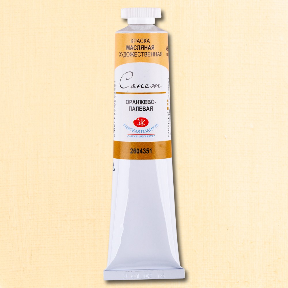 Краски масляные "Сонет", 351 оранжево-палевая, 46 мл., туба