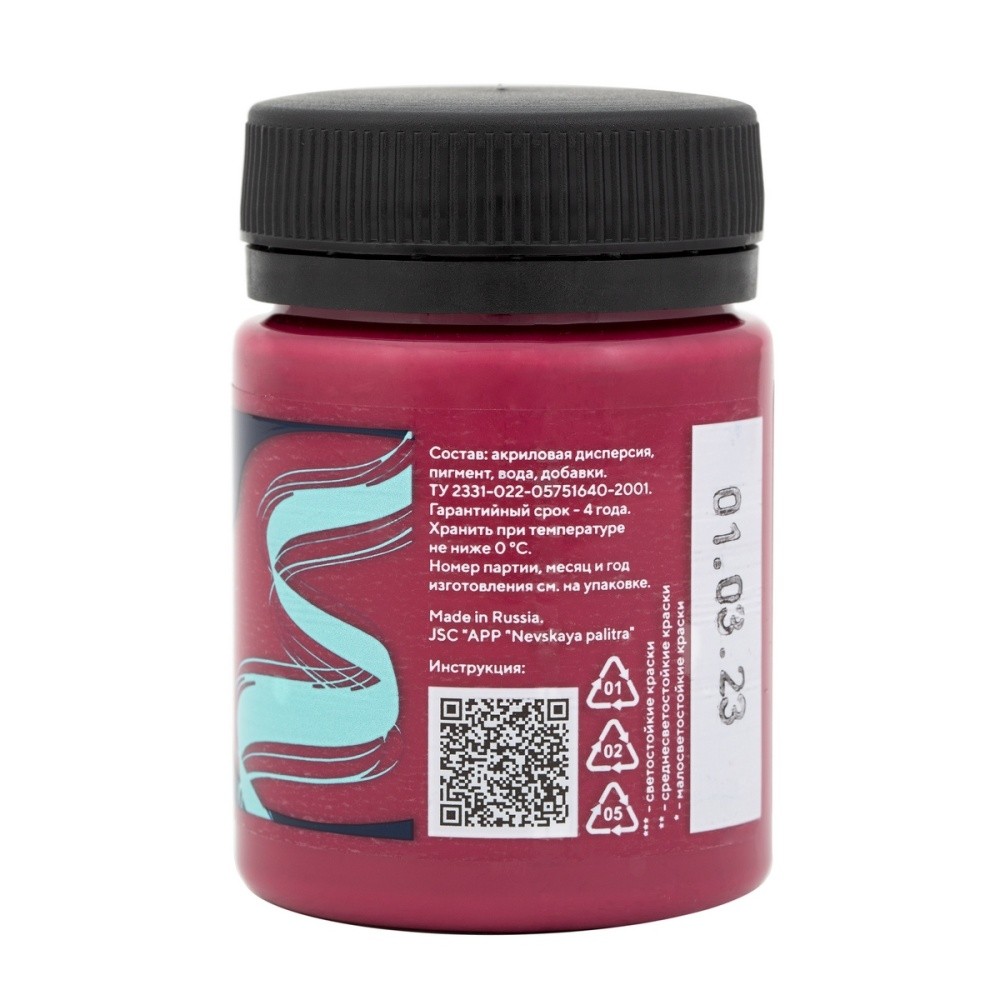 Краска акриловая глянцевая "Декола", 392 марсала, 50 мл., банка