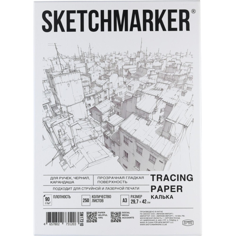 Калька "Sketchmarker" в папке, А3, 90 г/м, 250 листов