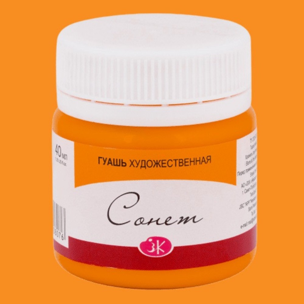 Краски гуашевые "Сонет", 315 оранжевая, 40 мл., банка