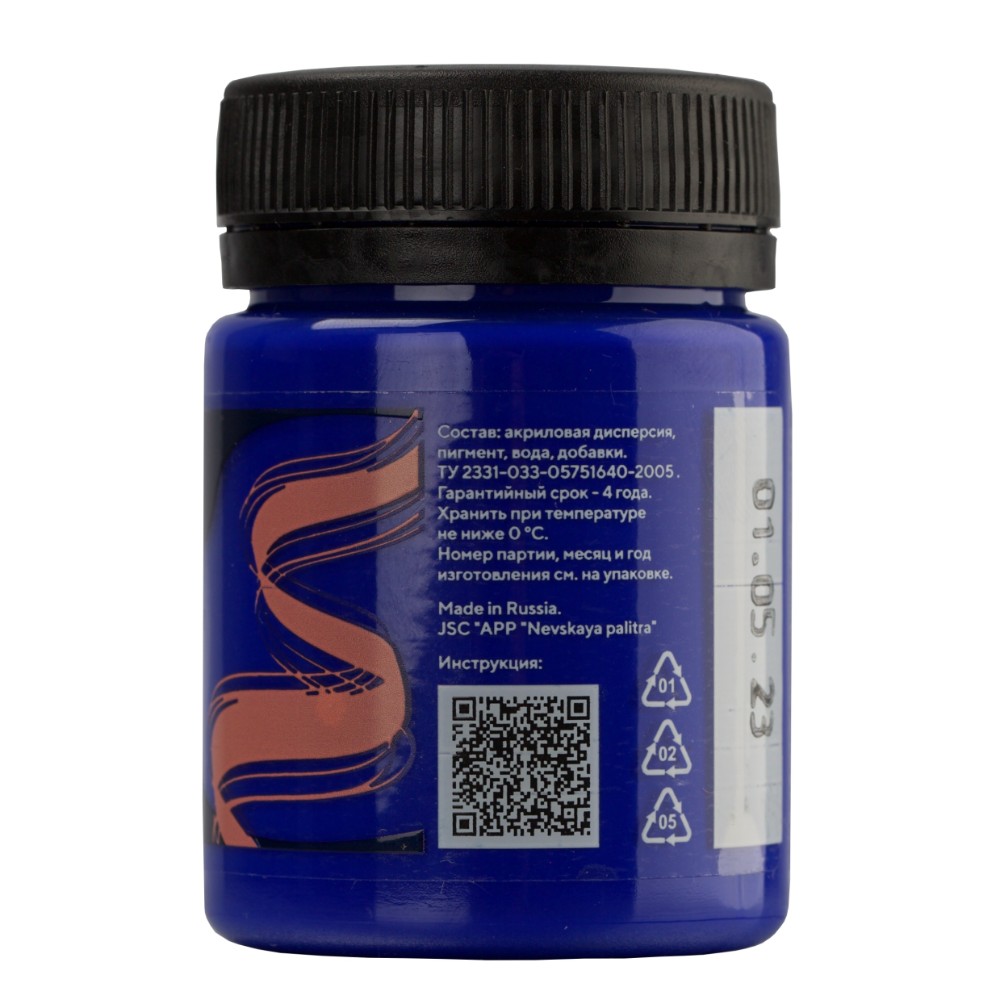 Краска акриловая по ткани "Декола", 511 ультрамарин, 50 мл., банка