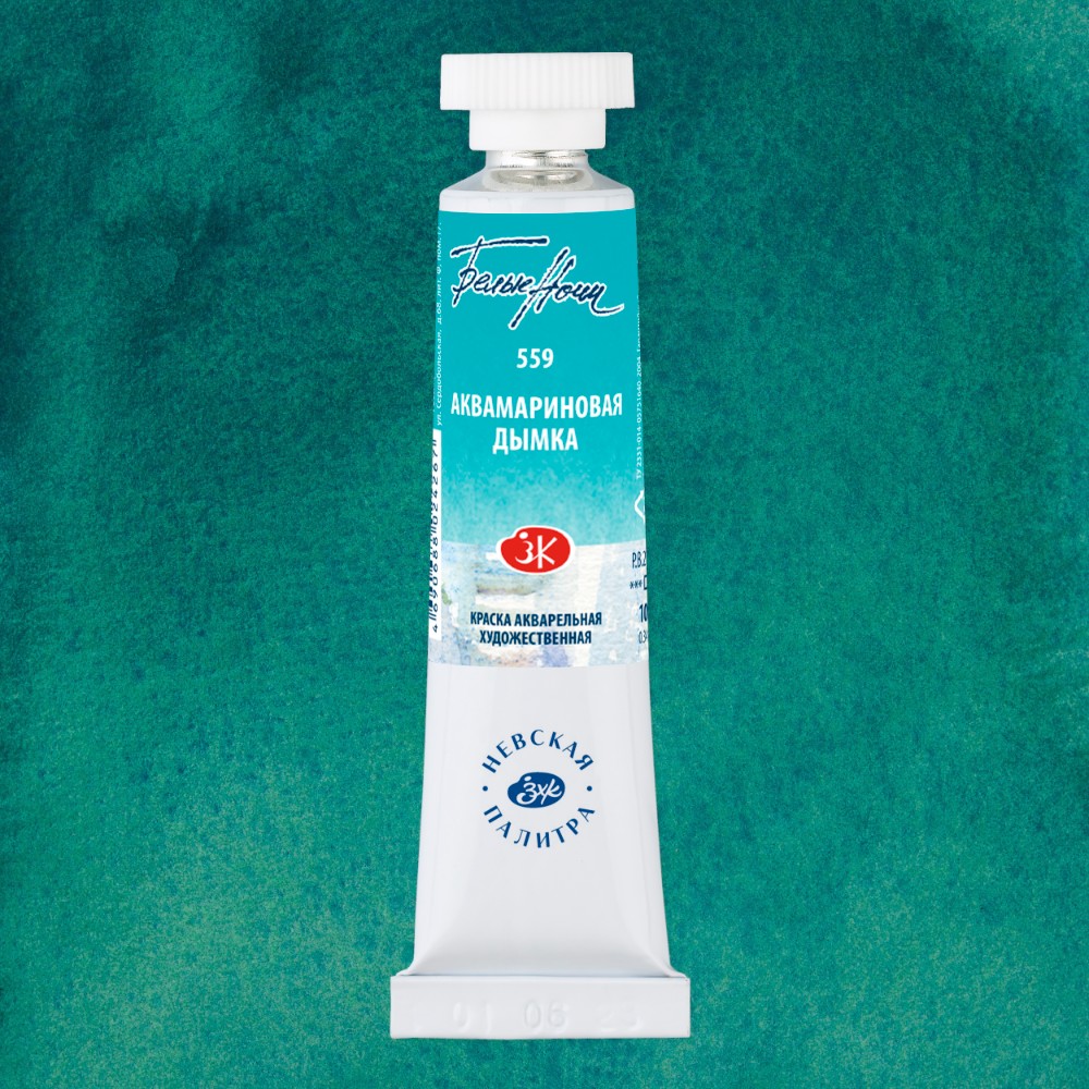 Краски акварельные "Белые ночи", 559 аквамариновая дымка, 10мл., туба