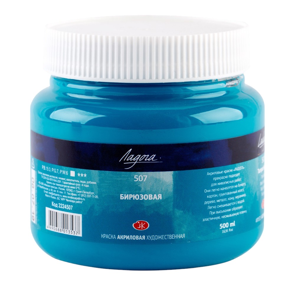 Краски акриловые 