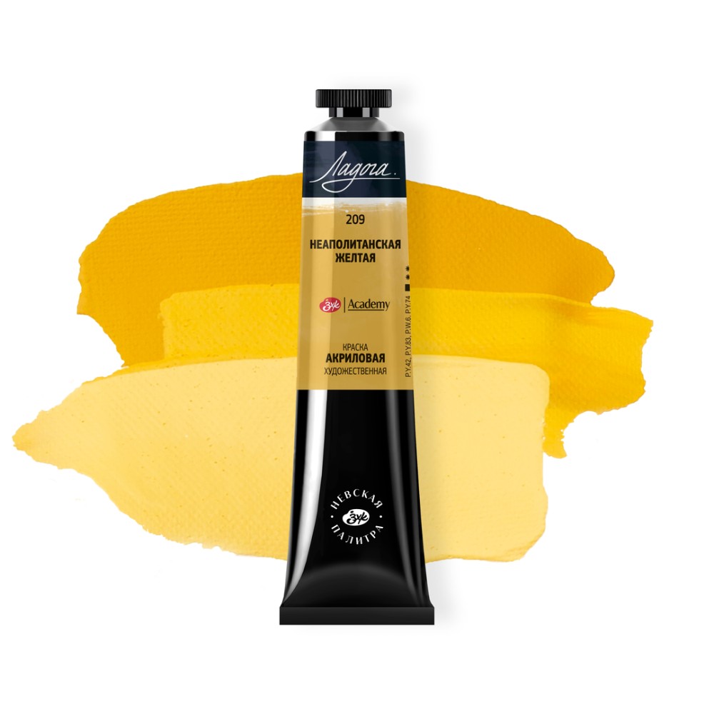 Краски акриловые "Ладога", 209 неаполитанская желтая , 46 мл., туба
