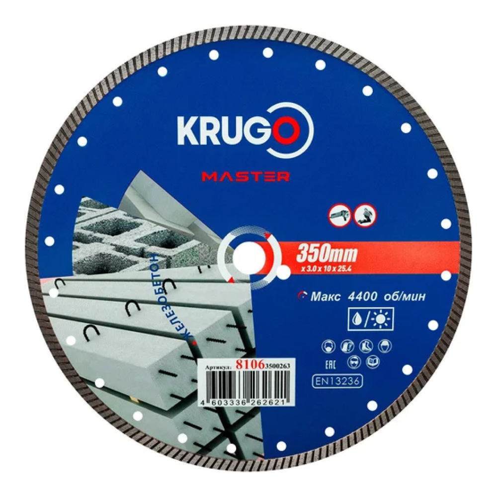 Круг алмазный по железо-бетону Krugo Master, 350х25.4 мм, турбо