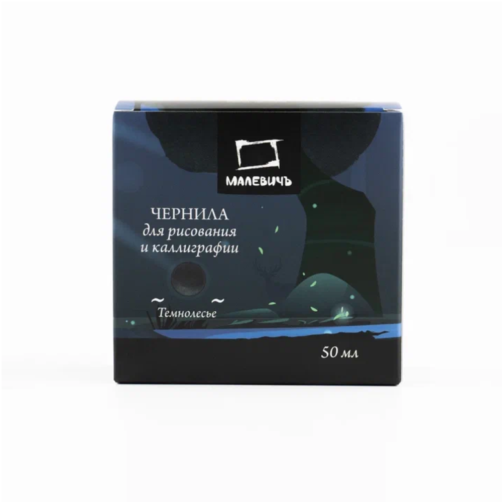 Тушь для рисования и каллиграфии "Малевичъ", 50 мл, темнолесье