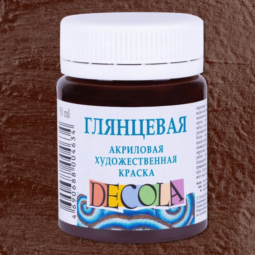 Краска акриловая глянцевая "Декола", 419 коричневая, 50 мл., банка