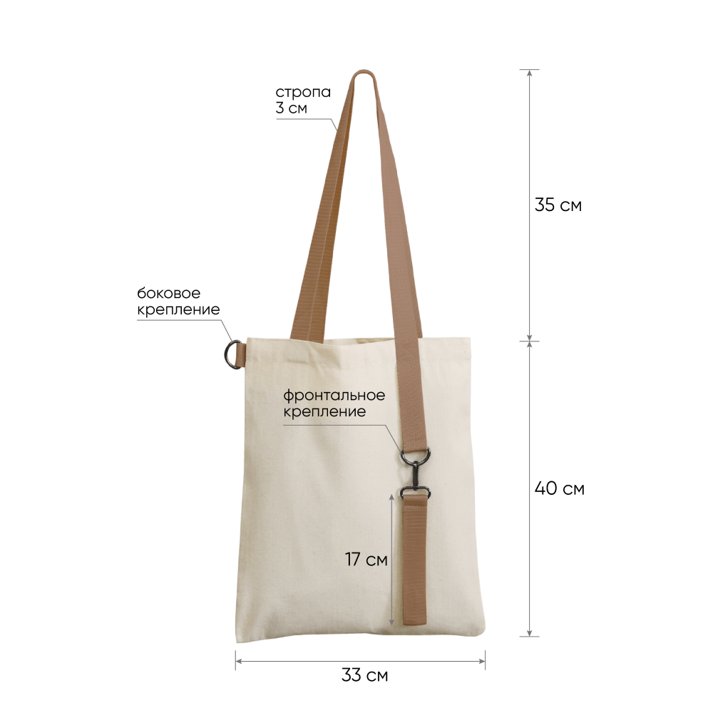 Сумка для покупок "Superbag Casual", бежевый - 3