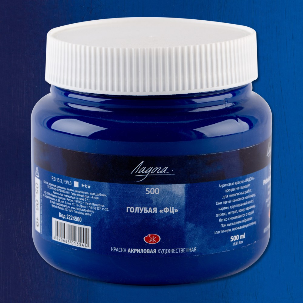Краски акриловые "Ладога", 500 голубая ФЦ, 500 мл., банка