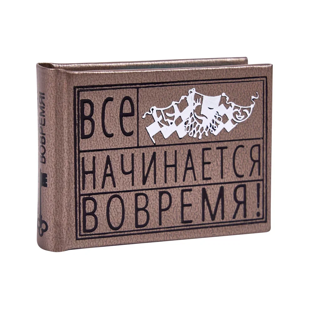 Книга-мини "Все начинается вовремя. Сборник афоризмов", 57х40 мм, ассорти
