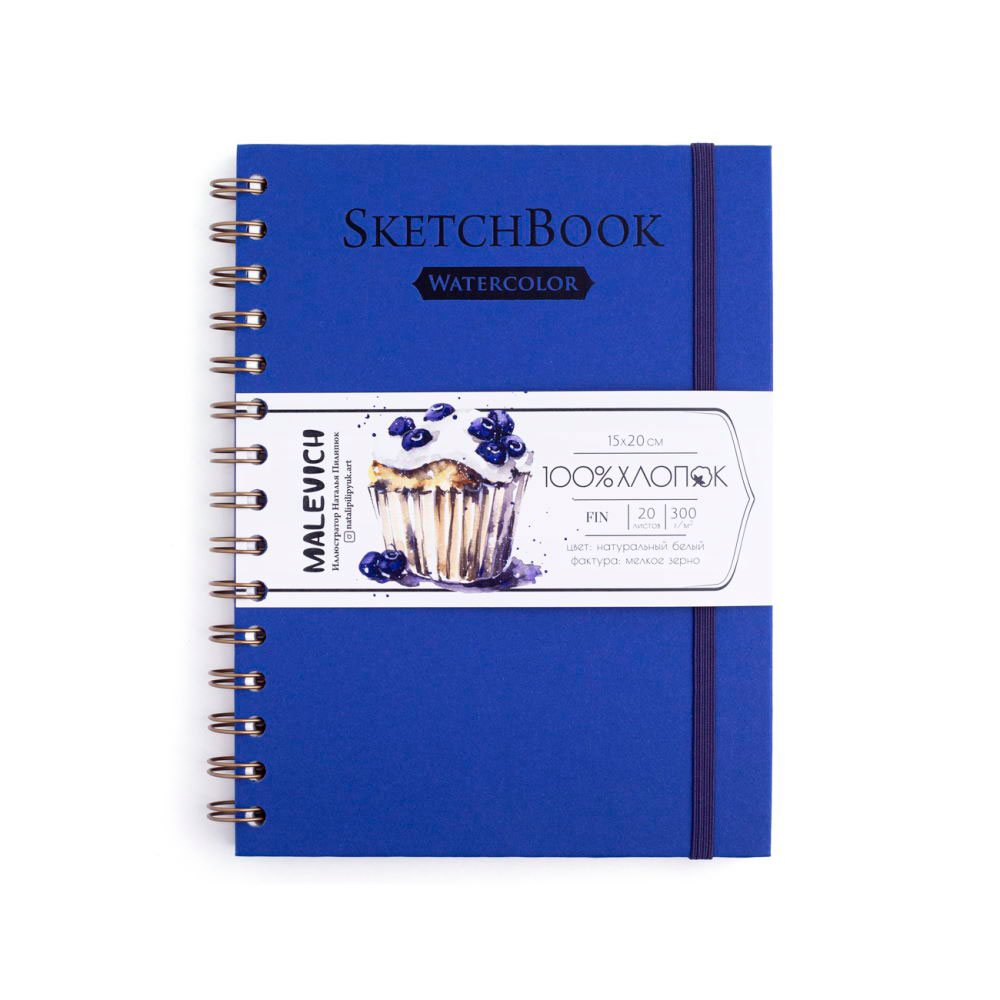 Скетчбук для акварели "Малевичъ", 15x20 см, 300 г/м2, 20 листов, синий