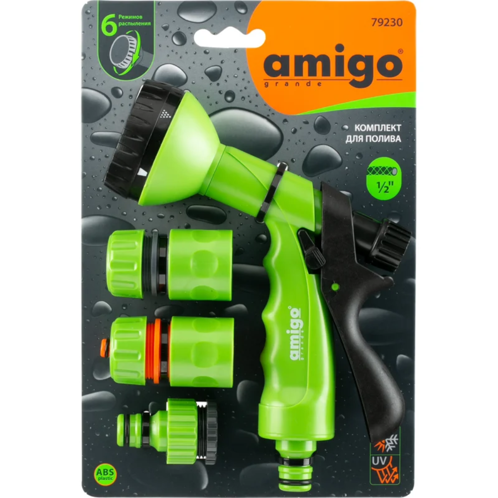Комплект поливочный Amigo Grande 79230, 1/2", 6 функций