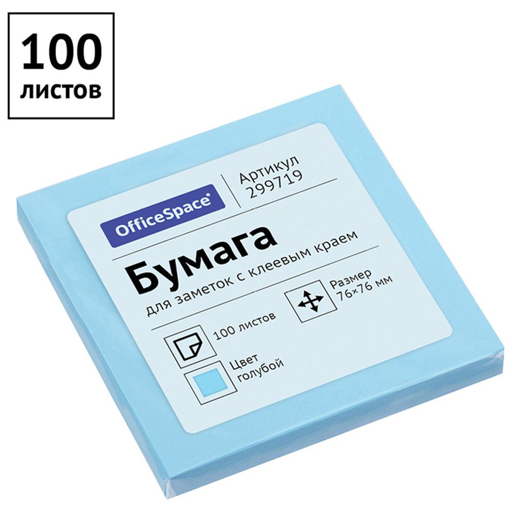 Бумага для заметок на клейкой основе "OfficeSpace", 76x76 мм, 100 листов, голубой - 2