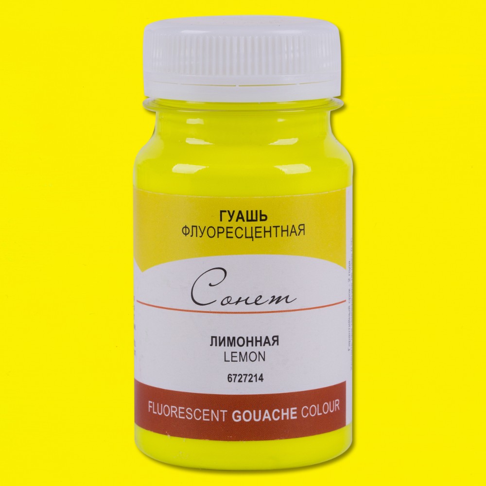 Краски гуашевые флуоресцентные "Сонет", 214 лимонная, 100 мл., банка