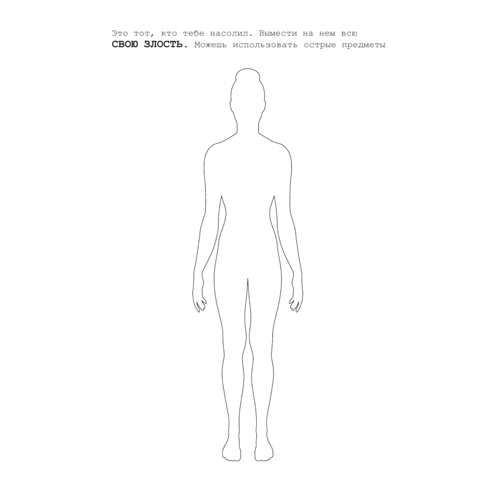 Блокнот "Офисный успокоин. Это последняя правка", Платон Офисный