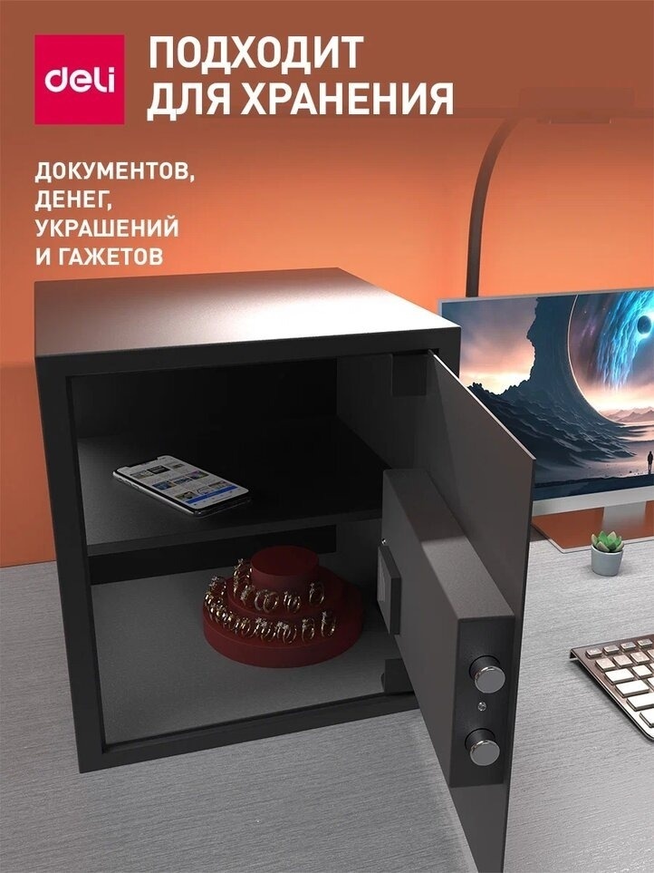 Офисный сейф DELI ET 533, 360x330x330 мм 
