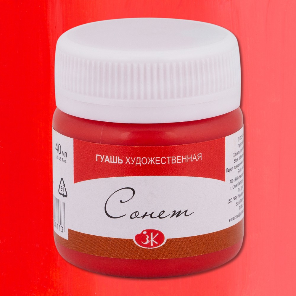 Краски гуашевые "Сонет", 331 красная, 40 мл., банка