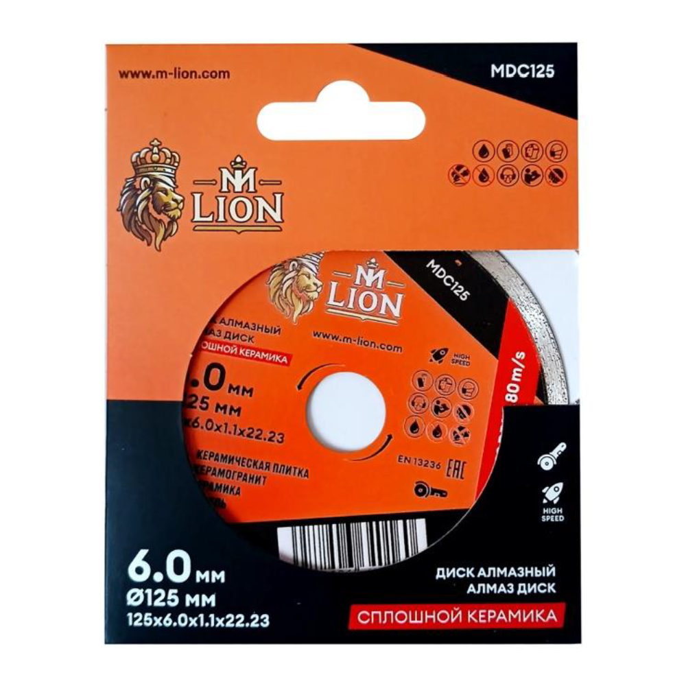 Диск алмазный по керамике M-Lion, 125х22.23 мм