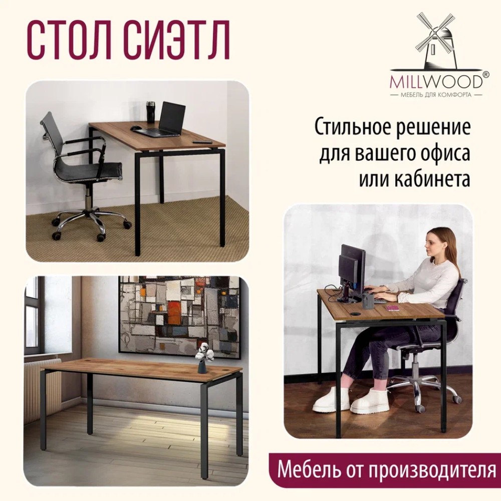 Стол письменный Millwood Лофт Сиэтл (ДТ-5), 1300х700 мм, дуб табачный крафт, черный - 7