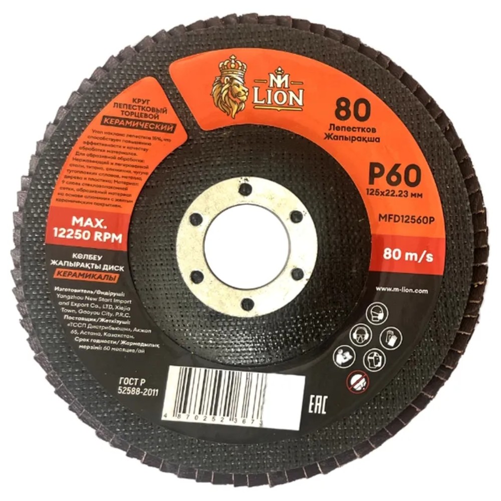 Круг лепестковый торцевой M-Lion, Р60
